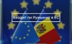 Вступление Румынии в ЕС и Шенгенскую зону в 2025 году