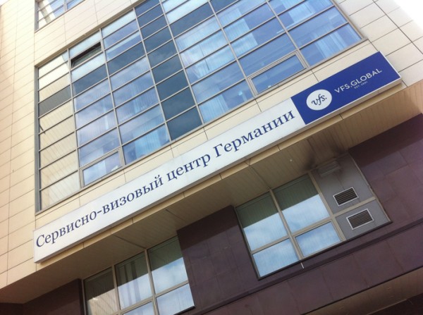 ВЦ Германии