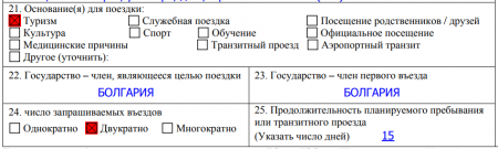 21-25 пункты анкеты
