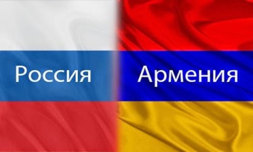 Регистрация армян