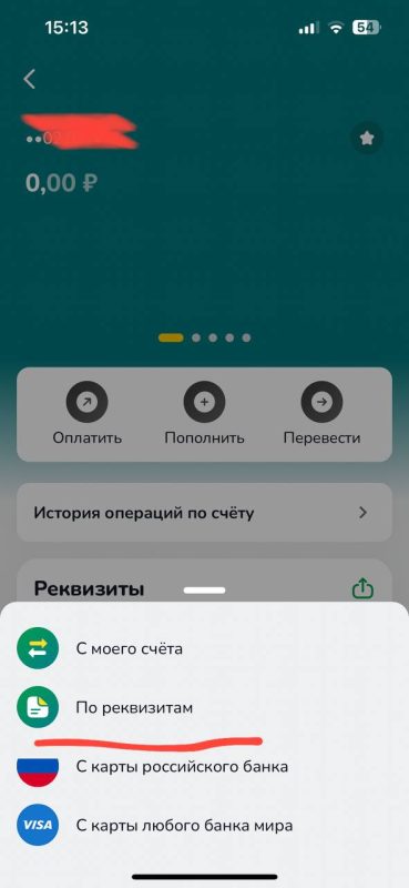 Где взять реквизиты в рублях для пополнения карты Мбанка